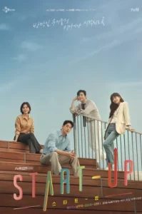 Start-Up (2020) สตาร์ทอัพ
