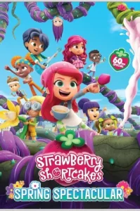 Strawberry Shortcake’s Spring Spectacular (2024) สตรอว์เบอร์รีชอร์ทเค้ก ใน เบอร์รี่บิตตี้แลนด์ ภาค 2