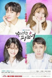 Suspicious Partner (2017) คดีป่วน ชวนให้รัก