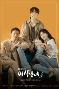 Sweet Munchies (2020) รักนี้ หวานเกินห้ามใจ