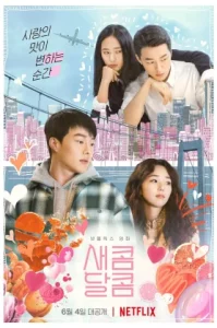 Sweet & Sour (2021) รักหวานอมเปรี้ยว NETFLIX
