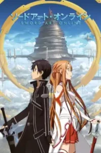 Sword Art Online I ซอร์ดอาร์ตออนไลน์ ซีซั่น1