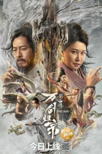 Swords Drawn (2022) ตำนานสู่ซาน ยอดกระบี่หวนคืน