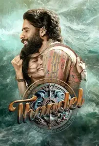 Thandel (2025) คนหาปลา