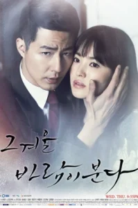 That Winter The Wind Blows สายลมรักในฤดูหนาว