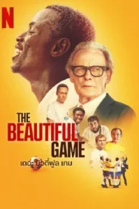 The Beautiful Game (2024) เดอะ บิวตี้ฟูล เกม
