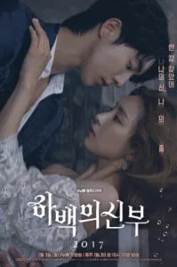 The Bride of Habaek (2017) ดวงใจฮาแบ็ค