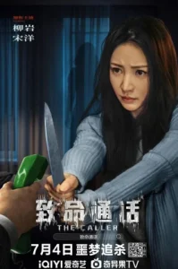 The Caller (2024) สายอันตราย