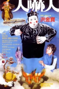 The Dead And The Deadly (1982) อำดีผีไม่กัด