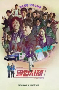 The Fiery Priest (2024) บาทหลวงเลือดระอุ ซีซั่น 2