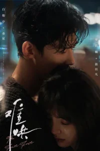 The First Frost (2025)