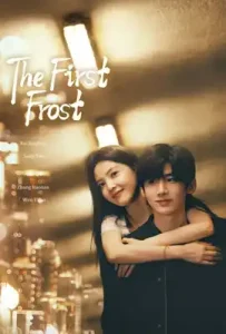The First Frost (2025) วันนี้ วันไหน ยังไงก็เธอ