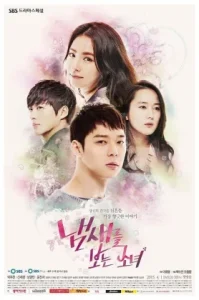 The Girl Who Sees Smells (2015) สาวน้อยจอมพลัง