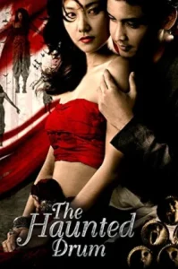 The Haunted Drum (2007) เปิงมาง กลองผีหนังมนุษย์