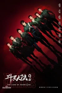 The Land of Warriors (2024) ตำนานจอมยุทธ์ภูตถังซาน ศึกเพลิงวิญญาณ