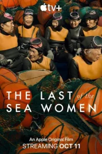 The Last of the Sea Women (2024) ผู้หญิงแห่งท้องทะเลคนสุดท้าย