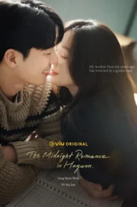 The Midnight Romance in Hagwon (2024) ชั่วโมงรักนอกตำรา