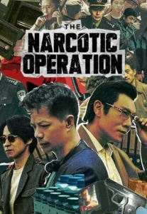 The Narcotic Operation (2025) พายุเดือดล้างยาเสพติด