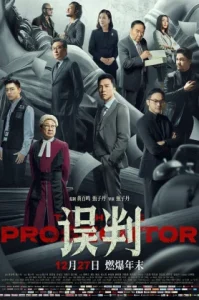 The Prosecutor (2024)