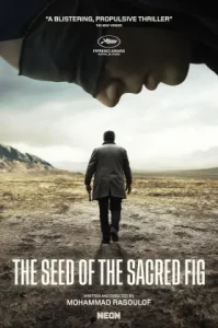The Seed of the Sacred Fig (2024) เมล็ดพันธุ์แห่งโพธิ์ศักดิ์สิทธิ์