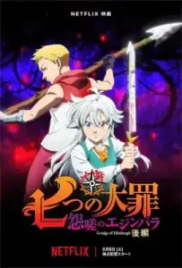 The Seven Deadly Sins- Grudge of Edinburgh Part 2 (2023) ศึกตำนาน 7 อัศวิน- แค้นเอดินเบอระ ภาค 2