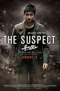 The Suspect (2013) ล่าระห่ำแค้น