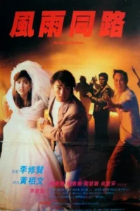 The Unmatchable Match (1990) คนเล็กเหยียบใหญ่