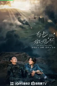 The White Olive Tree (2025) ปลูกรักพักใจ ใต้ต้นมะกอกขาว