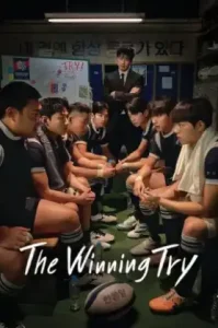 The Winning Try (2025) เริ่มต้นใหม่เพื่อชัยชนะ (ซับไทย)