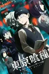 Tokyo Ghoul โตเกียวกูล ภาค1 [เสียงใหม่]