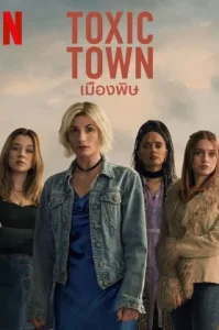 Toxic Town (2025) เมืองพิษ (พากย์ไทย ซับไทย)
