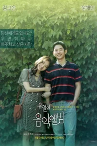Tune in for Love (2019) คลื่นรักสื่อใจ