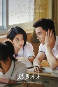 Upcoming Summer (2021) ร้อนหน้า ไว้มารักกัน