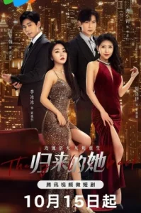Veil of Revenge (2024) ขอรักกลับคืนใจ