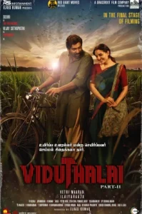 Viduthalai Part 2 (2024) อิสรภาพ (ภาค 2)