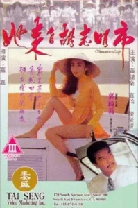 Vietnamese Lady (1992)