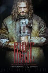 Vikings Season 4 (2016) ไวกิ้ง ซีซั่น 4