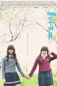 Who Are You: School 2015 (2015)