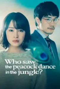 Who Saw the Peacock Dance in the Jungle? (2025) ใครเห็นนกยูงเริงระบำในป่าบ้าง?