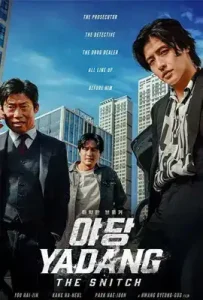 Yadang The Snitch (2025) ทรชนคนสองหน้า