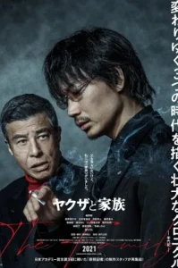 Yakuza and the Family (2021) ตระกูลยากูซ่า