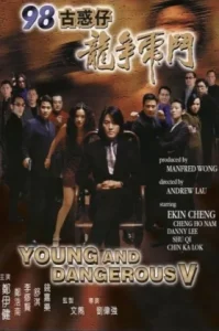 Young & Dangerous 5 (1998) กู๋หว่าไจ๋ 5 ฟัดใหญ่เมืองตะลึง