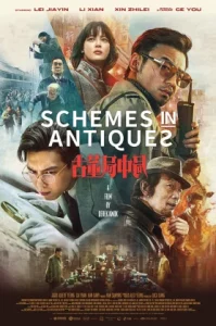 schemes in antiques (2021)
