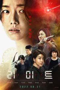 the limit (2022)