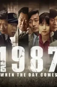 1987: When the Day Comes (2017) 1987 อำนาจอธิปไตย