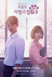 A Good Day to Be a Dog (2023) จูบรักปลดล็อก