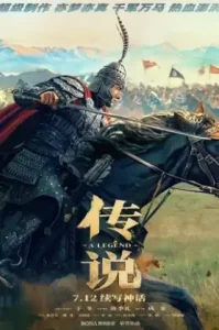 A Legend (2024) พลิกตำนานฟัดทะลุเวลา