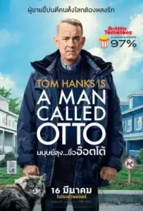 A Man Called Otto (2022) มนุษย์ลุง…ชื่ออ๊อตโต้