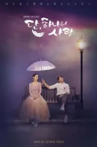 Angels Last Mission-Love (2019) รักสุดใจ นายเทวดาตัวป่วน