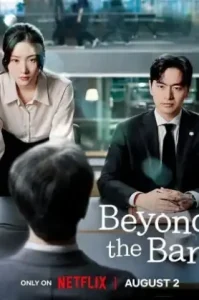 Beyond The Bar (2025) มือใหม่เกมกฎหมาย